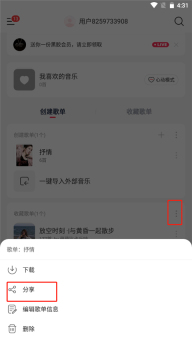 音乐时刻怎么导歌单 音乐时刻怎么添加歌单