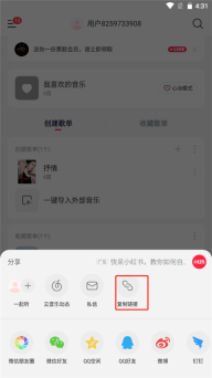音乐时刻怎么导歌单 音乐时刻怎么添加歌单