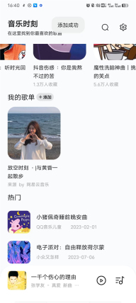 音乐时刻怎么导歌单 音乐时刻怎么添加歌单