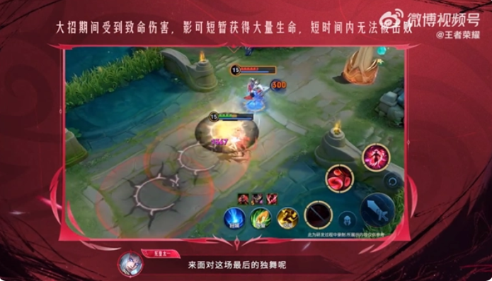 王者荣耀新女英雄影来了 玩法公布