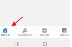 房贷利率计算器怎么看总利息 房贷计算器怎样看商业房贷利息 