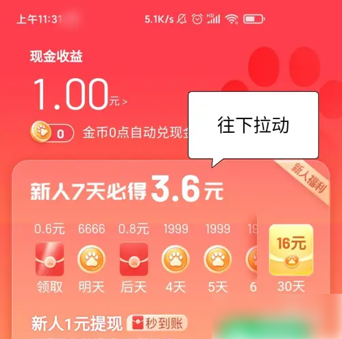 百度畅听版怎么邀请新用户 百度畅听版邀请新用户方法