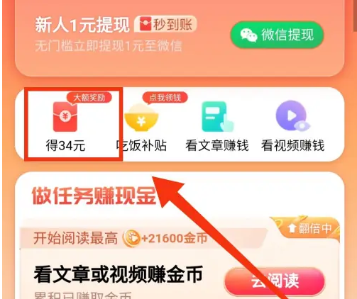 百度畅听版怎么邀请新用户 百度畅听版邀请新用户方法