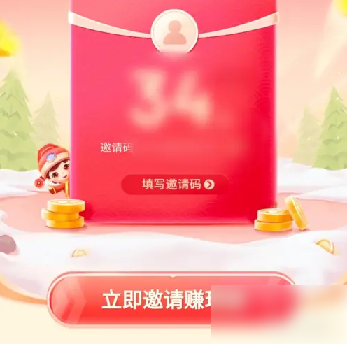 百度畅听版怎么邀请新用户 百度畅听版邀请新用户方法