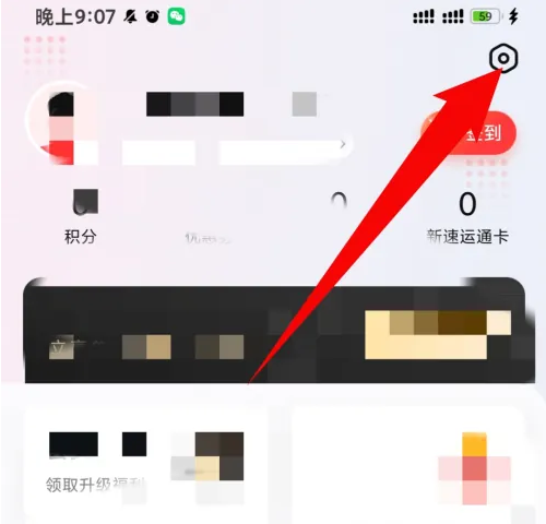 顺丰速运app如何取消收件人信息 顺丰速运app设置不通知收件人方法