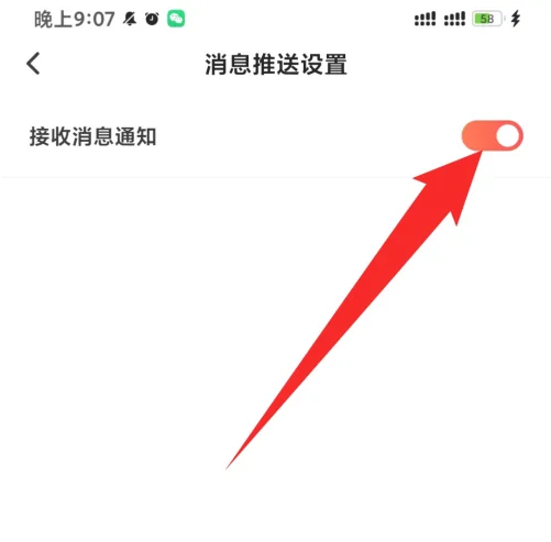 顺丰速运app如何取消收件人信息 顺丰速运app设置不通知收件人方法