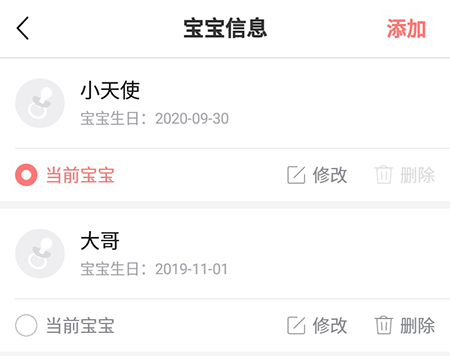 宝宝树小时光怎么上传二宝照片 上传二宝照片操作方法