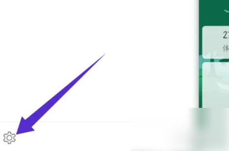 360天气预报怎么关闭 360天气关闭通知栏天气方法