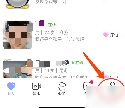 觅伊怎么关闭摄像头 觅伊app关闭视频教程