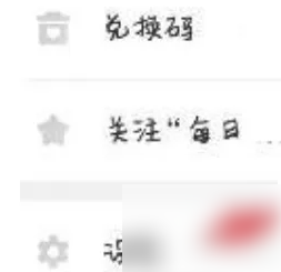 每日瑜伽APP怎么关闭提醒时间 每日瑜伽APP关闭提醒时间方法