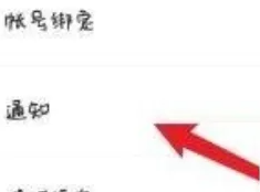 每日瑜伽APP怎么关闭提醒时间 每日瑜伽APP关闭提醒时间方法