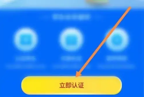 德邦快递app怎么进行实名认证 德邦快递学生认证方法