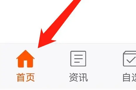 东方财富app如何查看k线设置 东方财富App查看K线设置方法