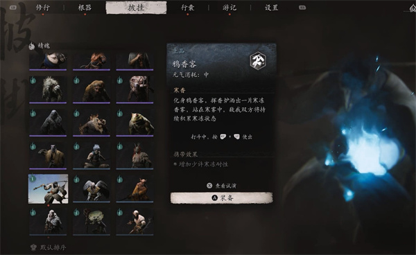 黑神话悟空精魄鸦香客获取方法