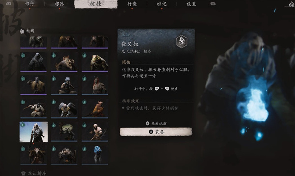 黑神话悟空精魄夜叉奴获取方法
