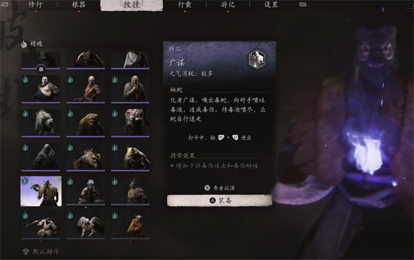 黑神话悟空精魄广谋获取方法