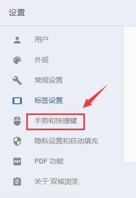 谷歌浏览器怎么设置老板键 谷歌浏览器老板键使用教程
