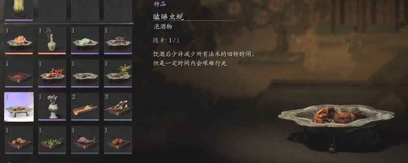 黑神话悟空瞌睡虫蜕获取方法