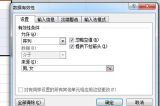 Excel表格下拉列表怎么设置 表格中的下拉列表怎么做 