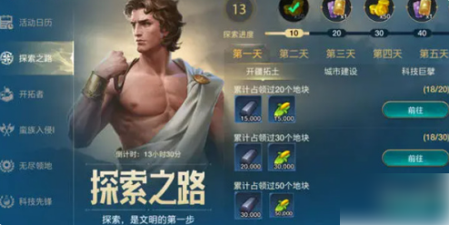 世界启元新手奖励有哪些 世界启元新手奖励一览