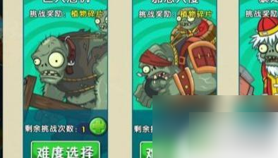 植物大战僵尸中文版如何白嫖五阶植物 快速获取五阶原始豌豆植物方法