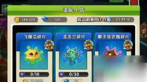 植物大战僵尸中文版如何白嫖五阶植物 快速获取五阶原始豌豆植物方法