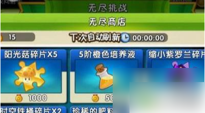 植物大战僵尸中文版如何白嫖五阶植物 快速获取五阶原始豌豆植物方法