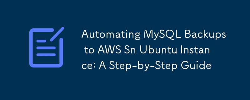 自动将 MySQL 备份到 AWS Sn Ubuntu 实例：分步指南