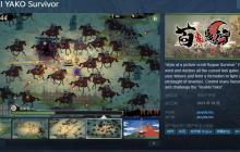 《HYAKKI YAKO Survivor》Steam页面公布 10月发售