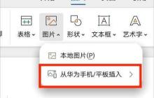 华为纯血鸿蒙新特性曝光 应用接续 + 多设备协同