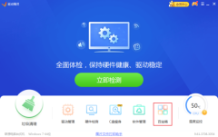驱动精灵 drivergenius怎么还原驱动 驱动精灵(drivergenius)还原驱动教程