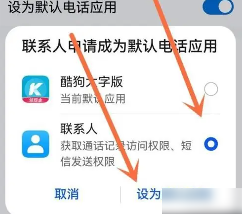 酷狗音乐大字版怎么关闭音乐电话 关闭音乐电话操作方法