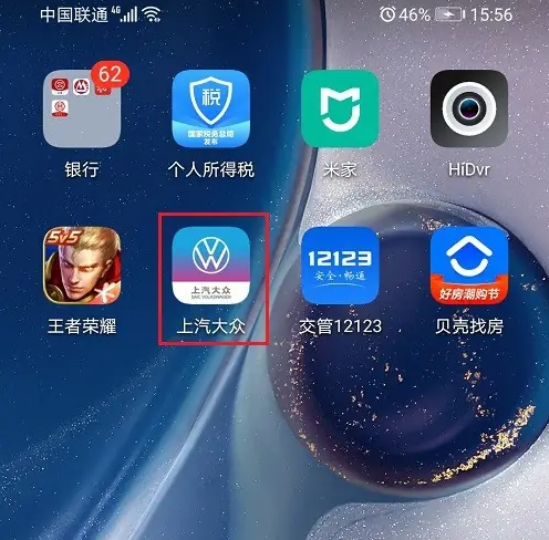 上汽大众超级app怎么看行驶*快速度 上汽大众app查看行驶时长方法