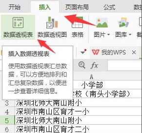 excel怎么设置显示次数并排序 excel统计显示次数并排序操作方法