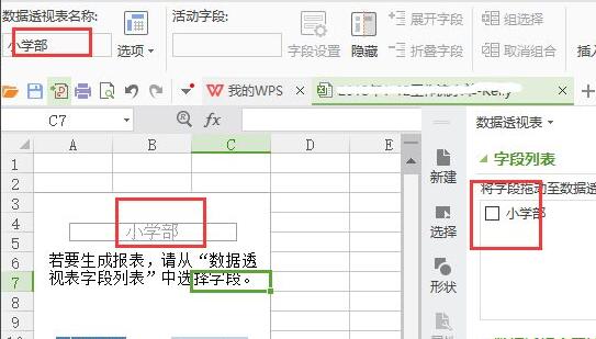 excel怎么设置显示次数并排序 excel统计显示次数并排序操作方法