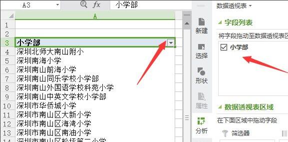 excel怎么设置显示次数并排序 excel统计显示次数并排序操作方法