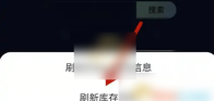 完美世界电竞怎么刷新库存 刷新库存操作方法