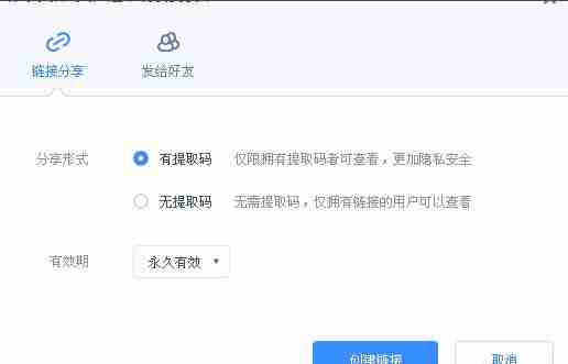 教教大家百度网盘怎么分享文件给别人 
