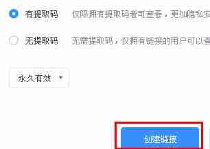 教教大家百度网盘怎么分享文件给别人 