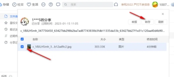 115网盘怎么分享 115网盘分享链接怎样使用 