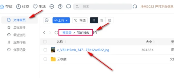 115网盘怎么分享 115网盘分享链接怎样使用 