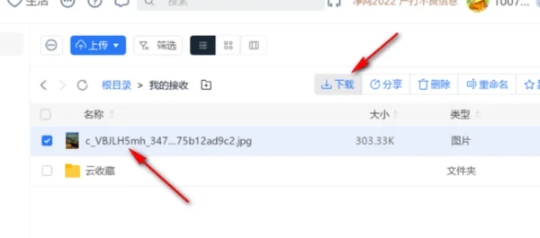 115网盘怎么分享 115网盘分享链接怎样使用 