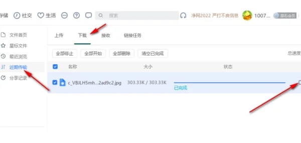 115网盘怎么分享 115网盘分享链接怎样使用 