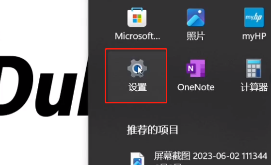大饼AI变声器怎么在永劫无间里用 大饼AI变声器在永劫无间里用的方法
