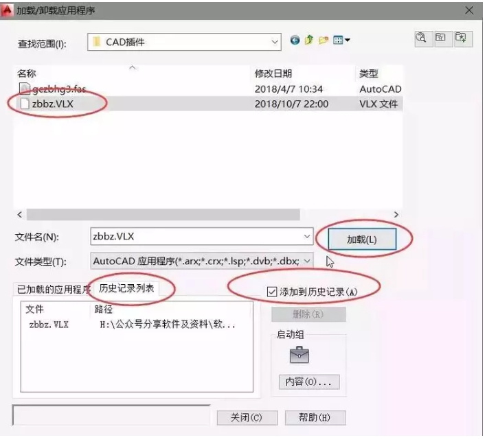 CAD标注插件怎么安装使用 CAD标注插件怎么打开