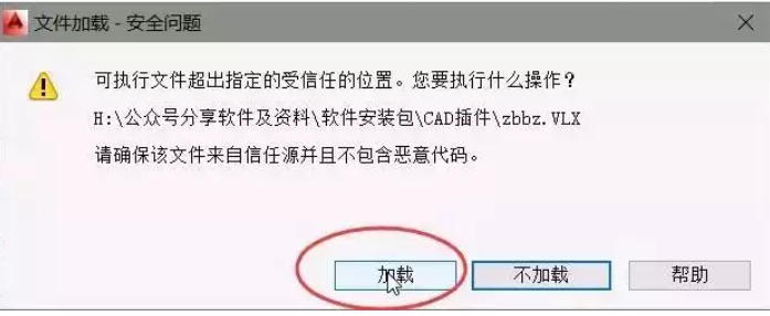 CAD标注插件怎么安装使用 CAD标注插件怎么打开