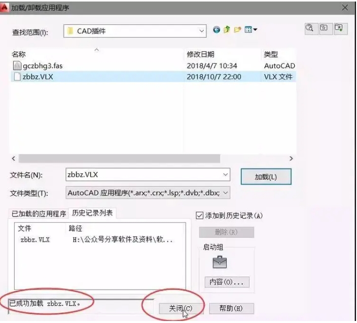 CAD标注插件怎么安装使用 CAD标注插件怎么打开