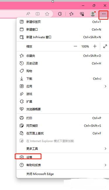 Edge下載時沒有提示視窗怎麼辦 Edge下載時設定提示視窗方法