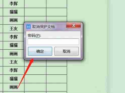 wps只读模式怎么改成编辑模式文档 设置编辑模式文档方法