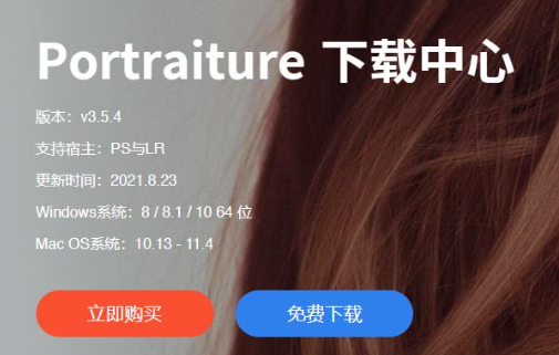 Comment convertir le plug-in de portrait en didacticiel PS chinois